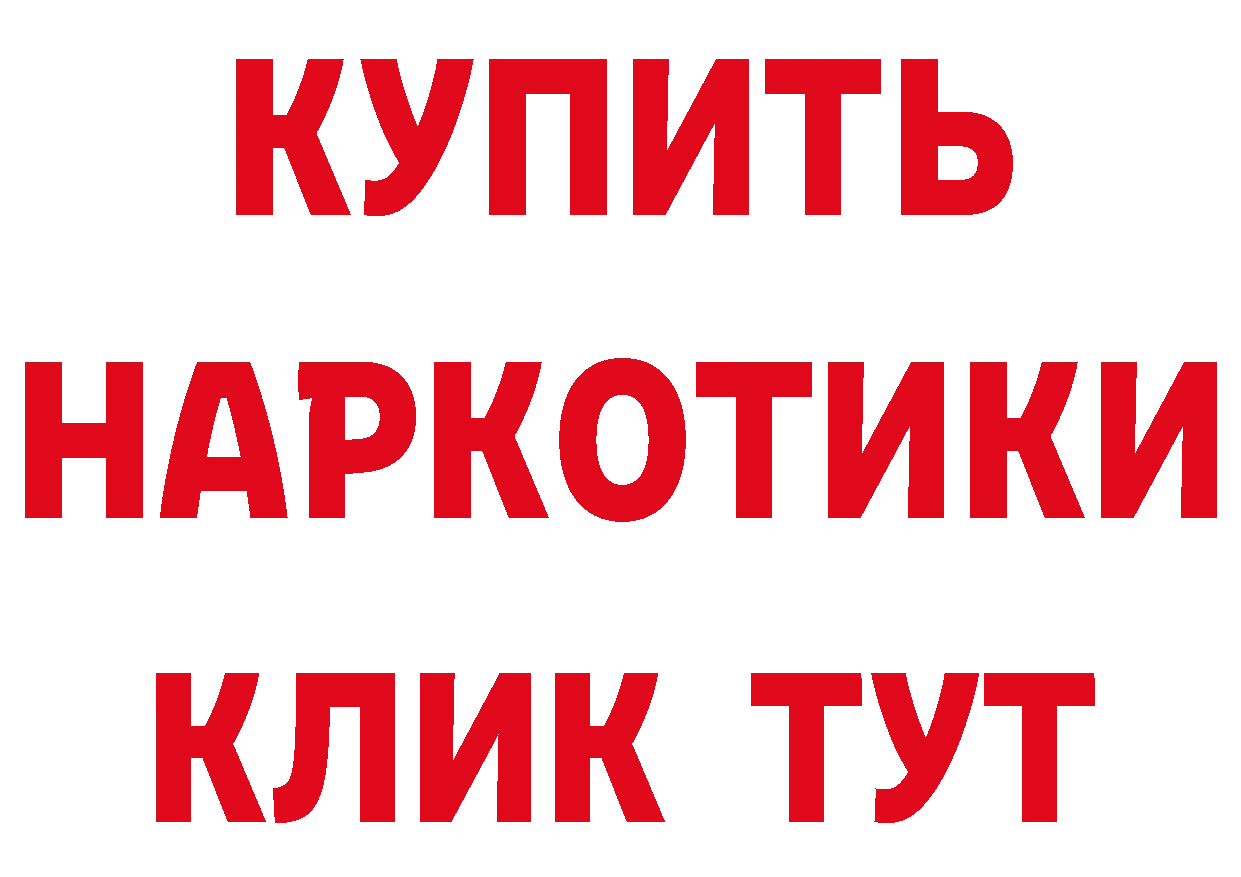 БУТИРАТ буратино онион площадка блэк спрут Семикаракорск